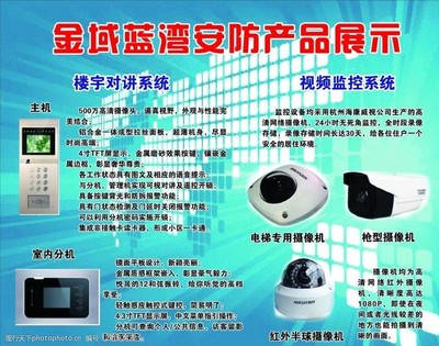 安防系統(tǒng)設(shè)計(jì) 構(gòu)筑全方位防護(hù)的智慧之盾