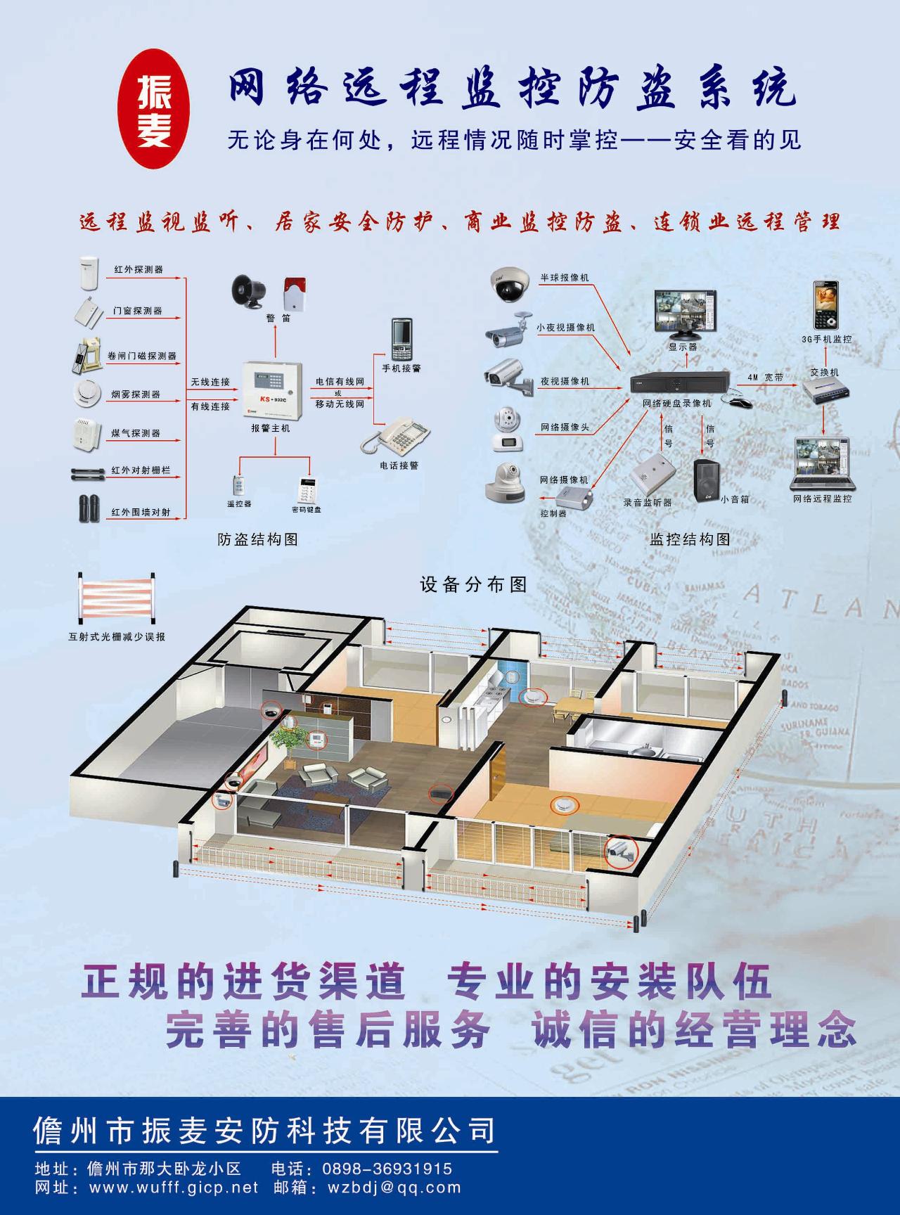 弱電安防監(jiān)控畫冊(cè)與智能家居宣傳冊(cè)設(shè)計(jì)印刷全攻略 打造高端安防系統(tǒng)視覺形象